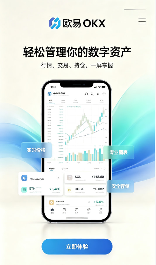 欧交易所平台app交易原理科普